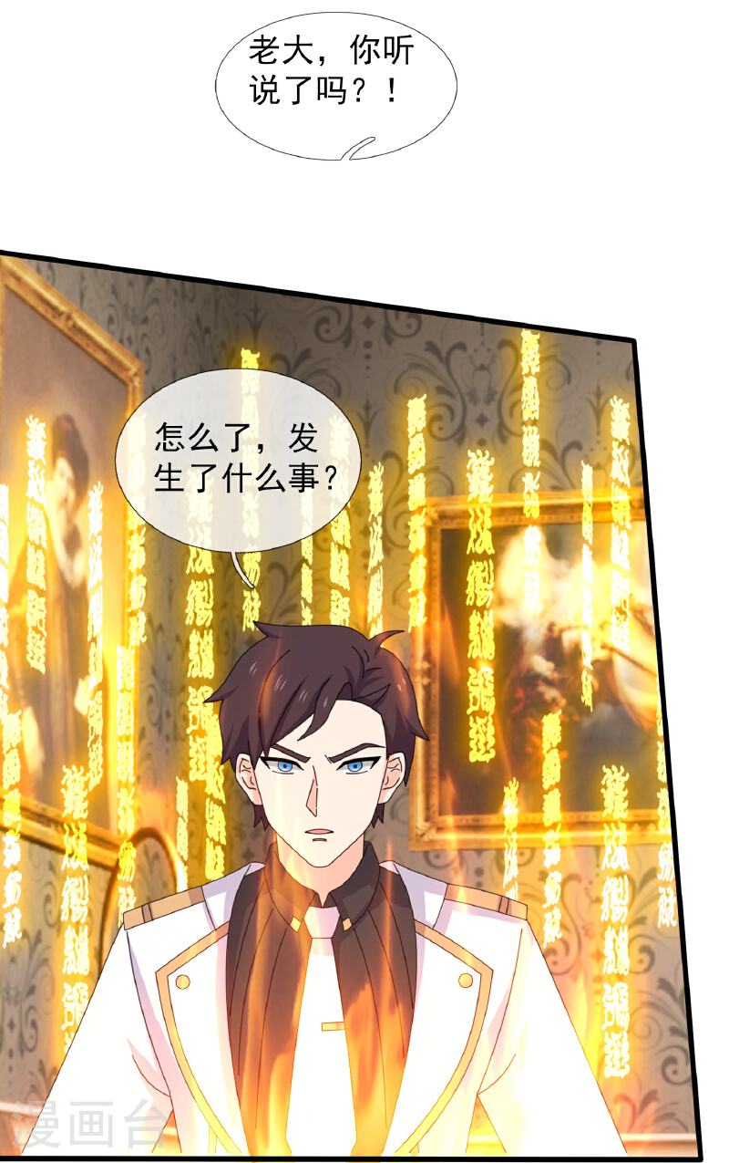 万古神王83漫画,第444话 斩首行动5图