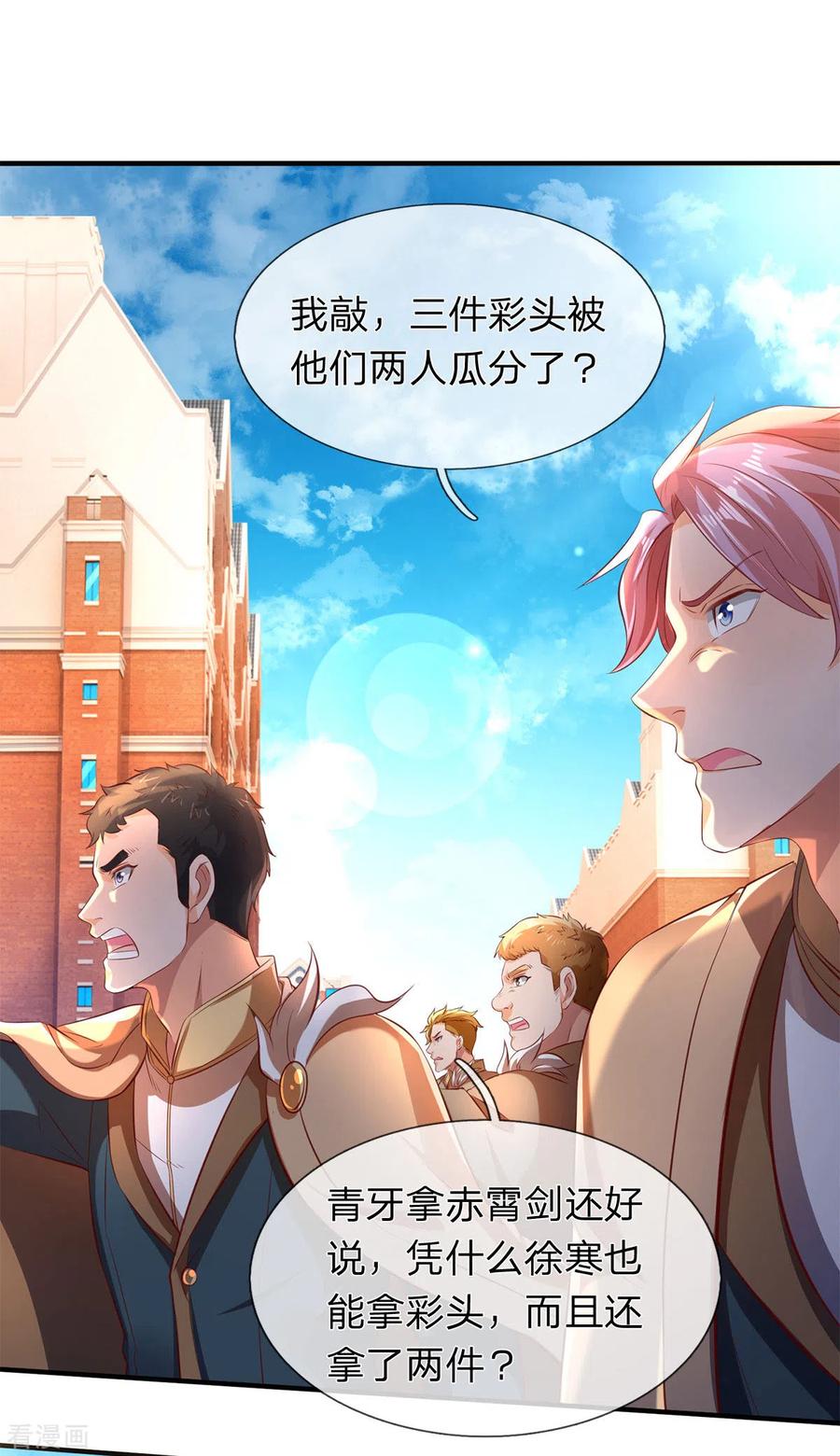 万古神王全集免费完整版漫画,第213话 你这是什么体质？5图