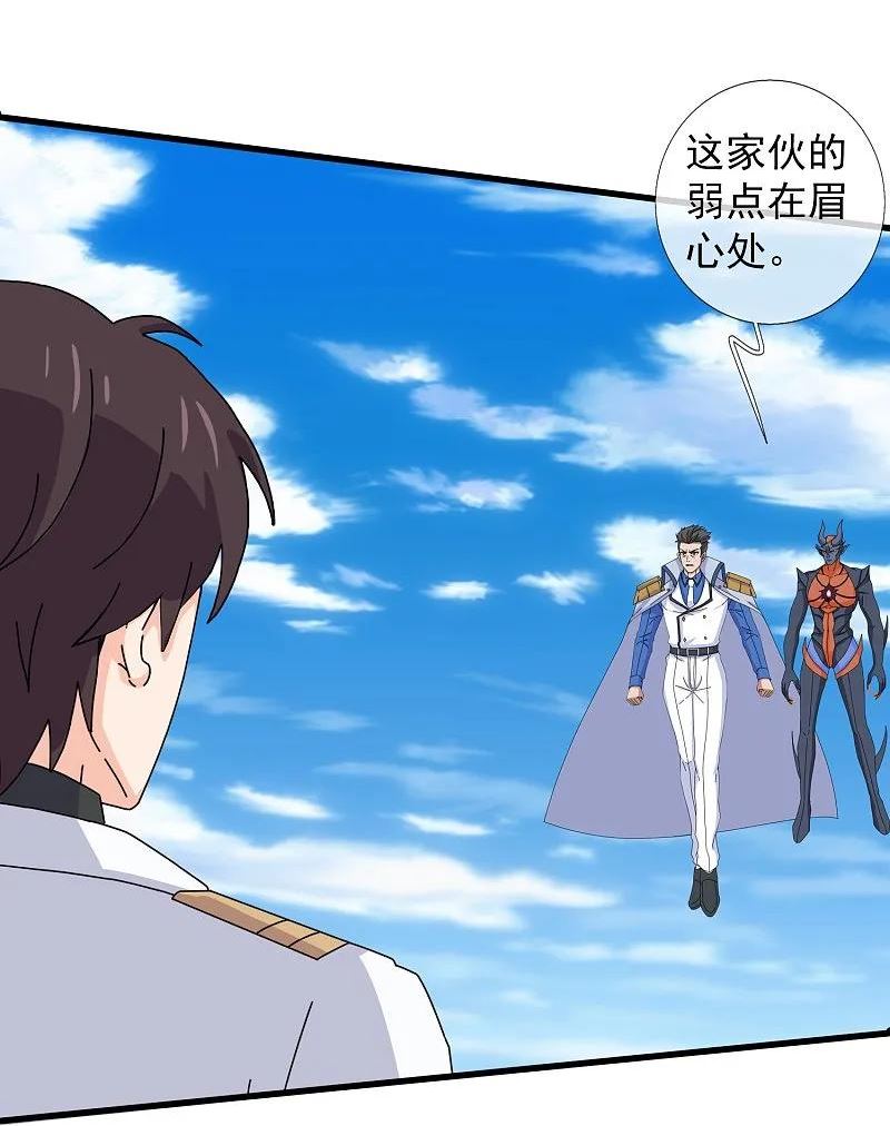 万古神王小说完整版漫画,第413话 灭第五魔主4图