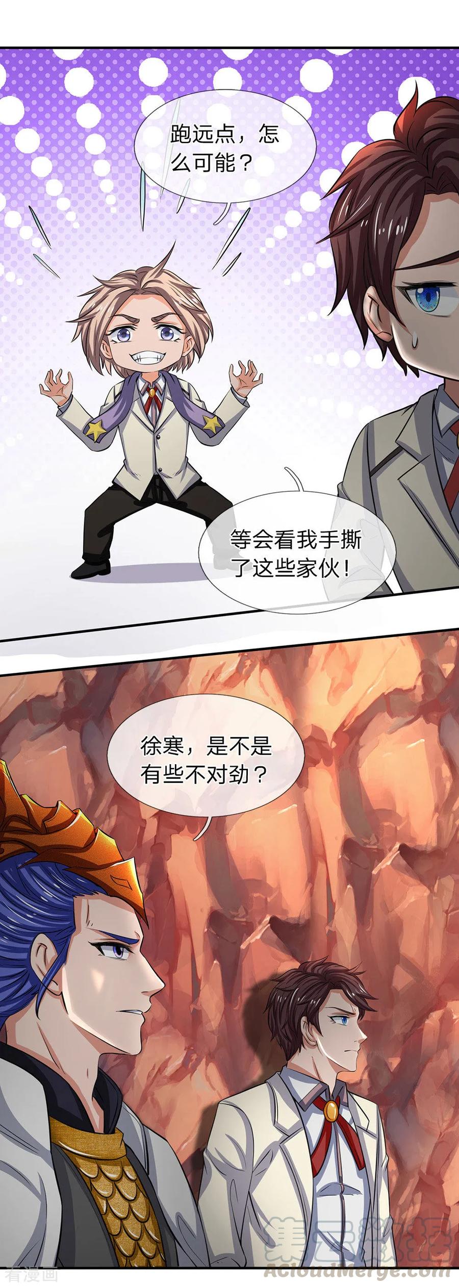 万古神王42漫画,第144话 突破炼神期1图