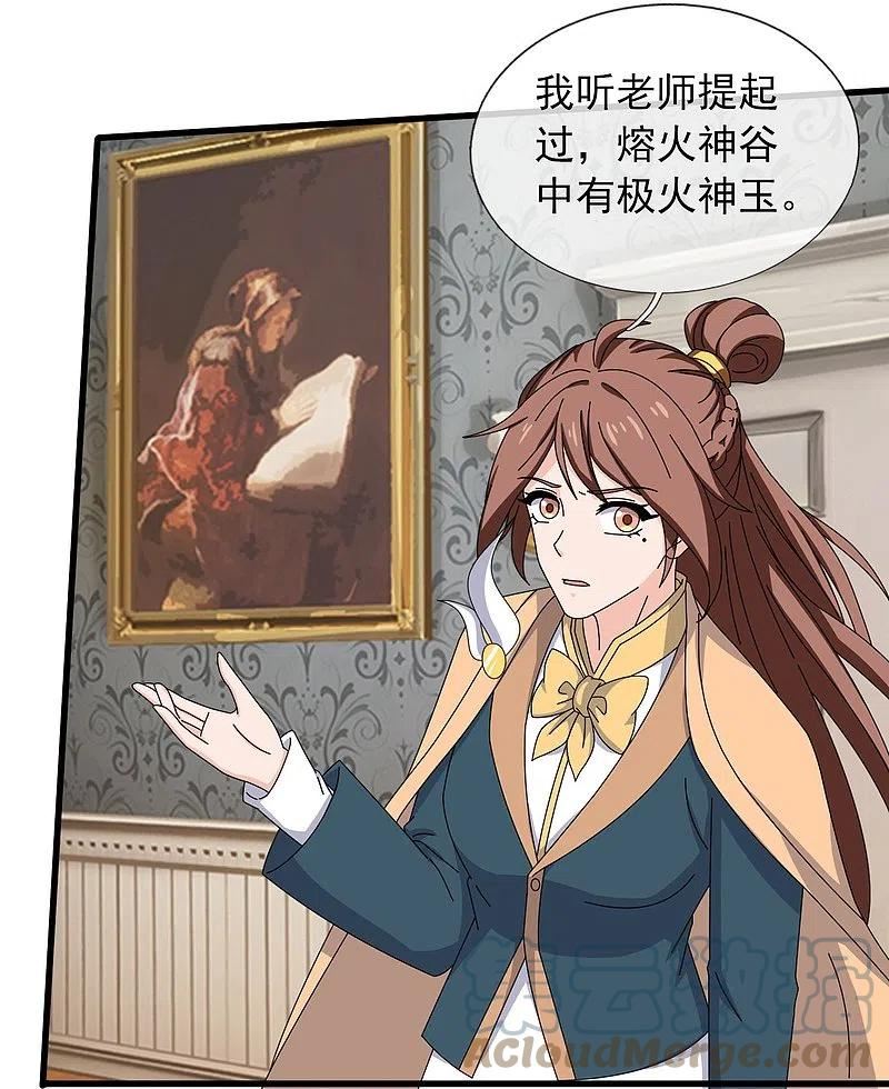 万古神王国漫解说漫画,第360话 进熔火神谷5图