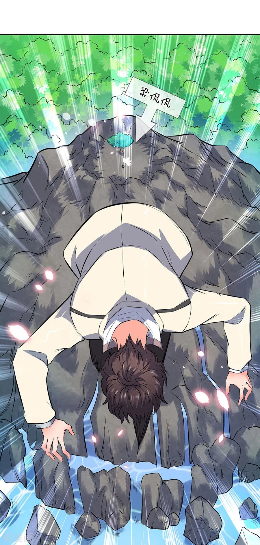 万古神王免费观看全集漫画,第7话 修为提升5图