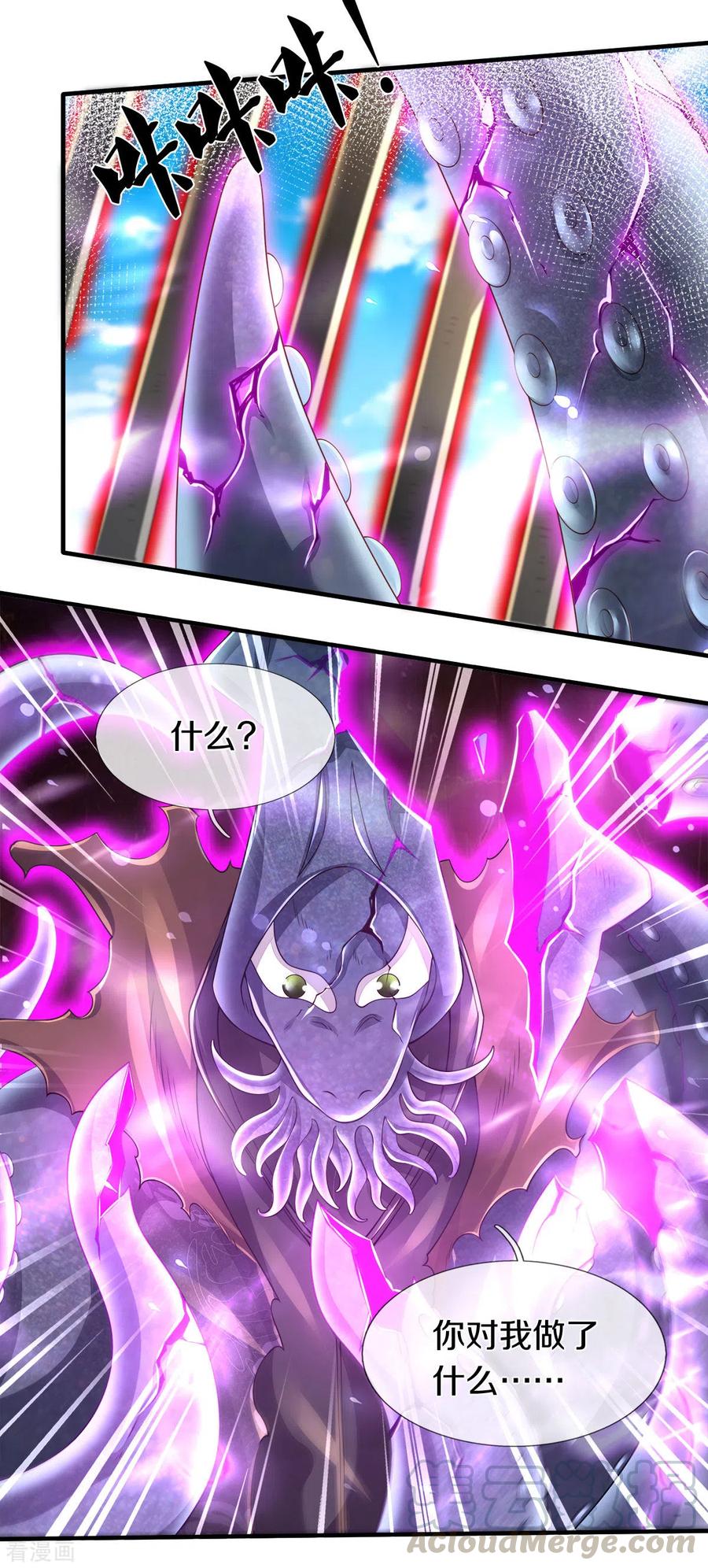 万古神王全集免费完整版漫画,第240话 谁是黑龙王5图