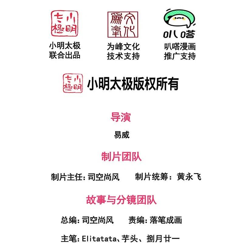 万古神王第二季在线观看漫画,第343话 遇险2图