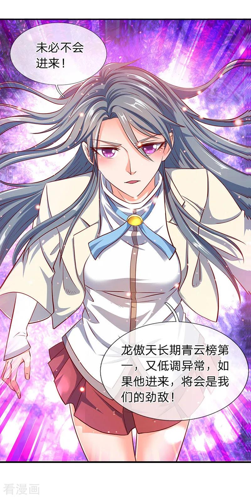 万古神王小说笔趣阁无弹窗笔趣阁漫画,第74话 突发变故4图