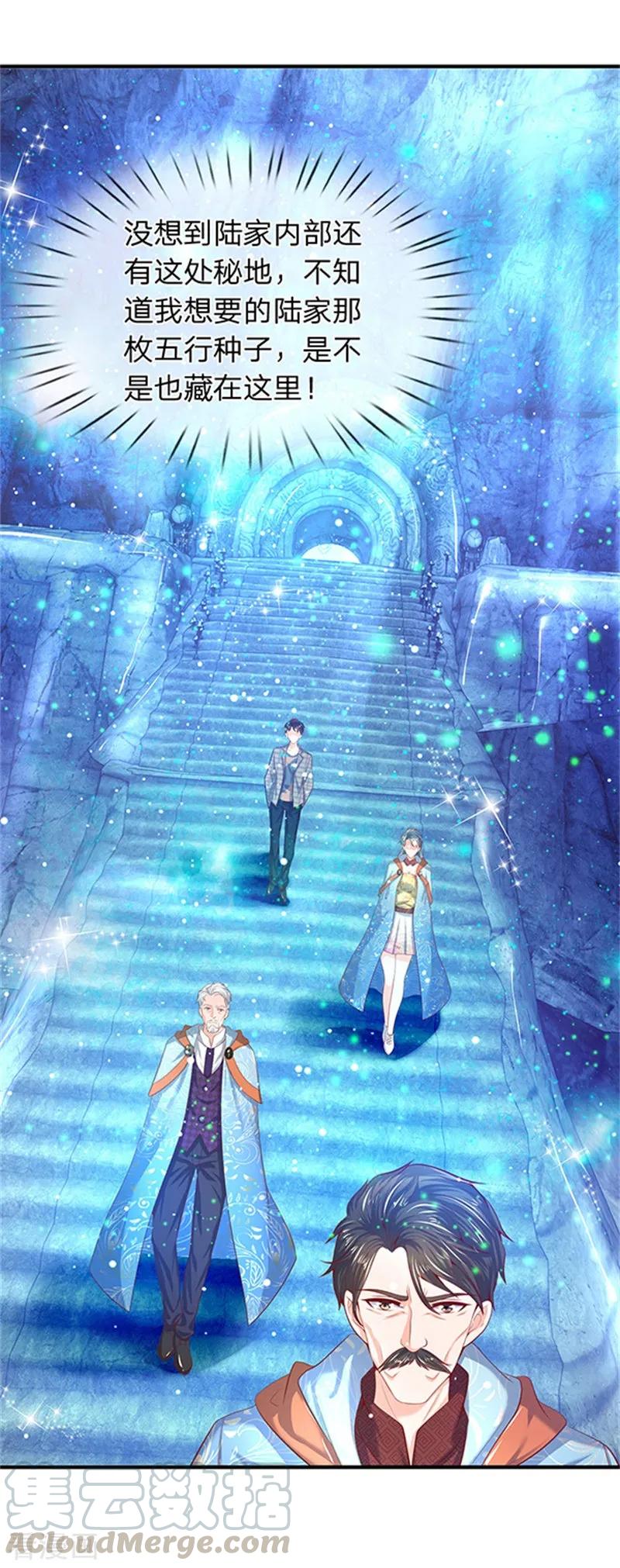 万古神王全集免费完整版漫画,第49话 越来越看不透他3图