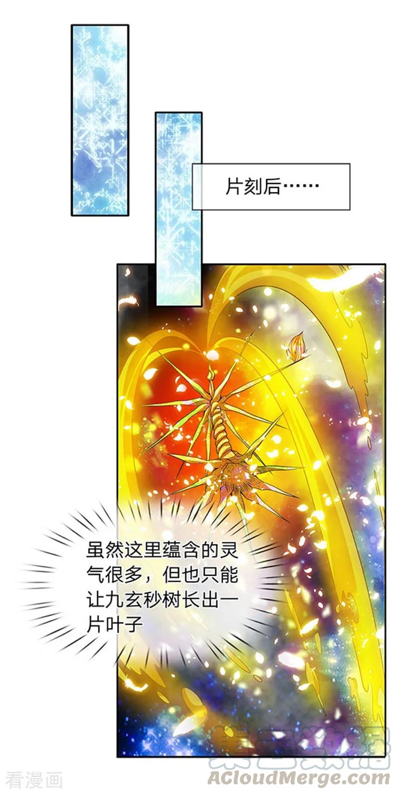 万古神王漫画免费下拉式漫画,第81话 令牌1图