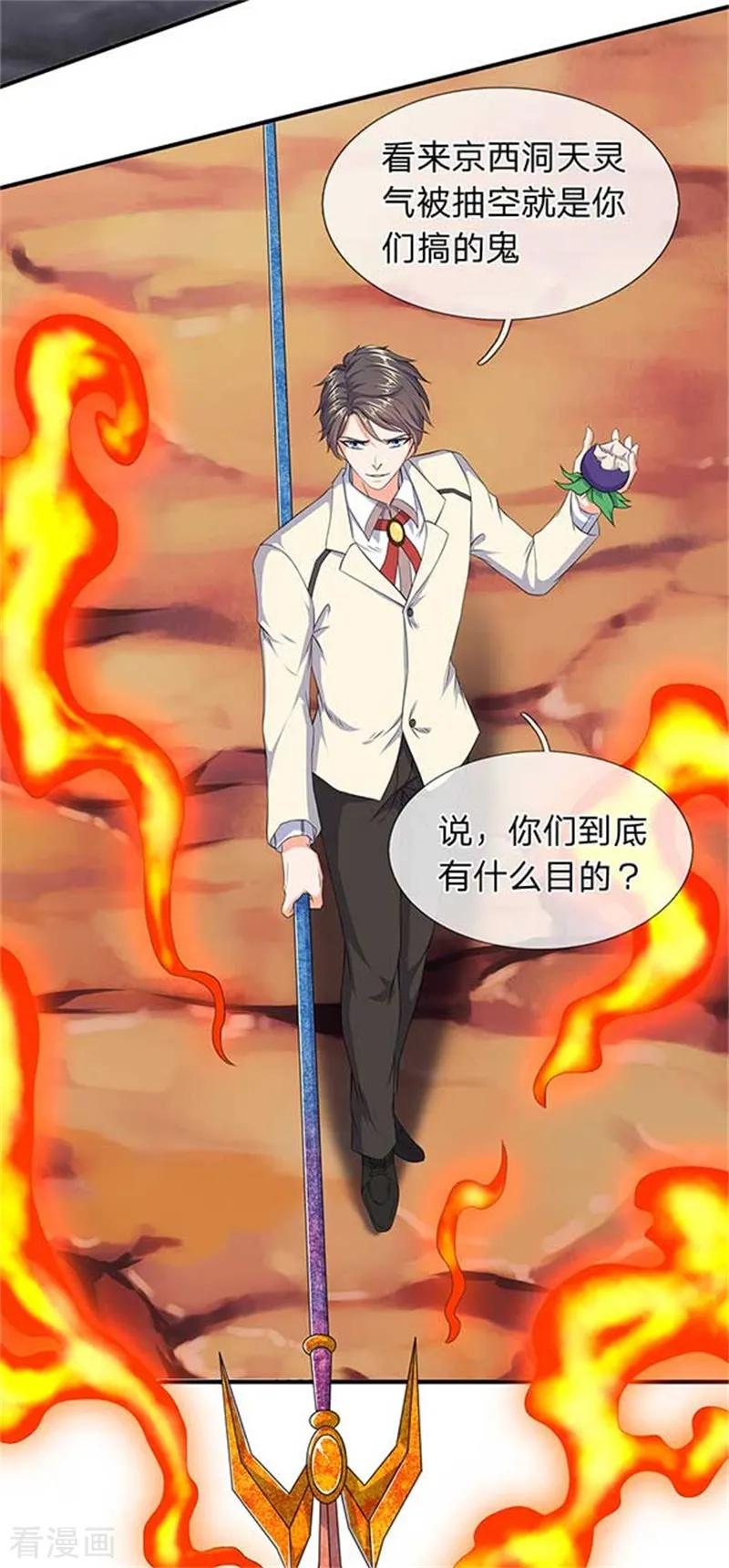 万古神王小说完整版漫画,第102话 远古修仙者阵营4图