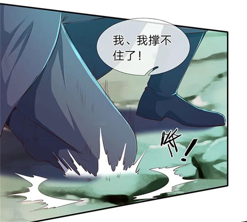 万古神王小说笔趣阁无弹窗笔趣阁漫画,第105话 乱世十二魔主2图