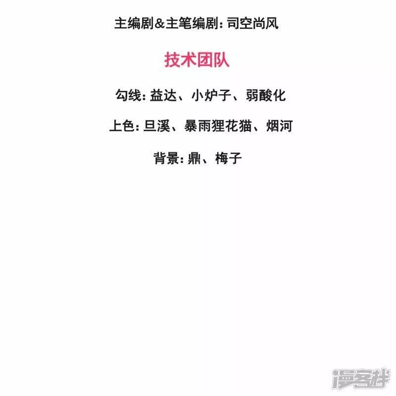 万古神王笔趣阁无弹窗5200漫画,  第452话 神秘势力3图