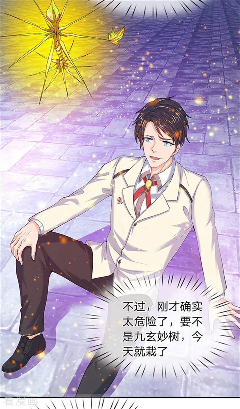 万古神王漫画免费下拉式漫画,第81话 令牌3图