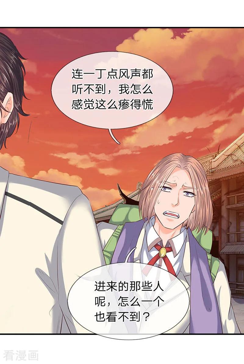 万古神王80集完全版漫画,第77话 进入秘境2图