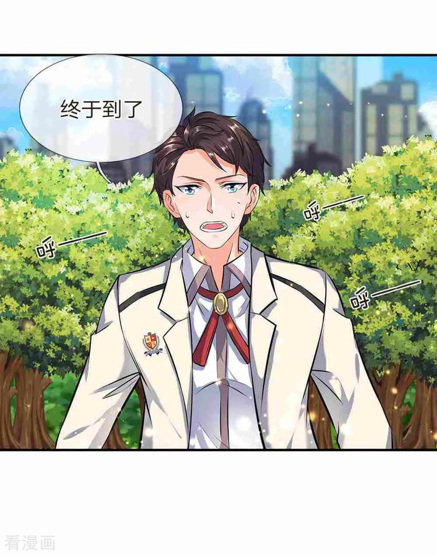 万古神王小说全文免费阅读漫画,第11话 齐聚！京西峡谷2图