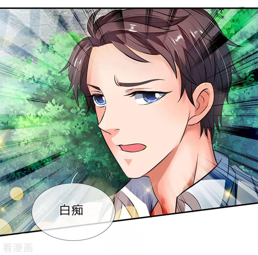 万古神王83漫画,第12话 各方涌动！完美基筑的开端4图