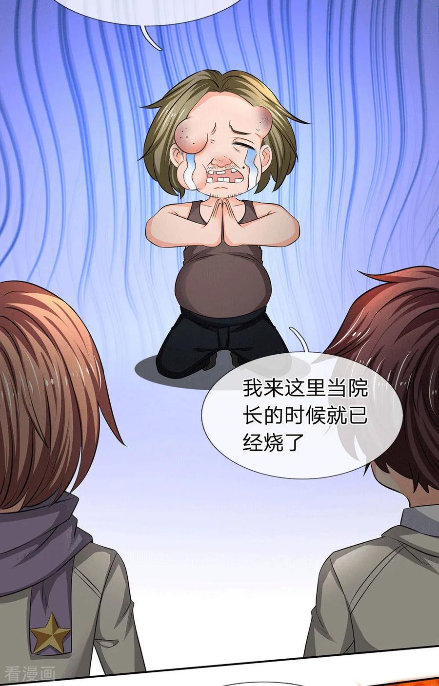万古神王42漫画,第170话 无上仙瞳2图
