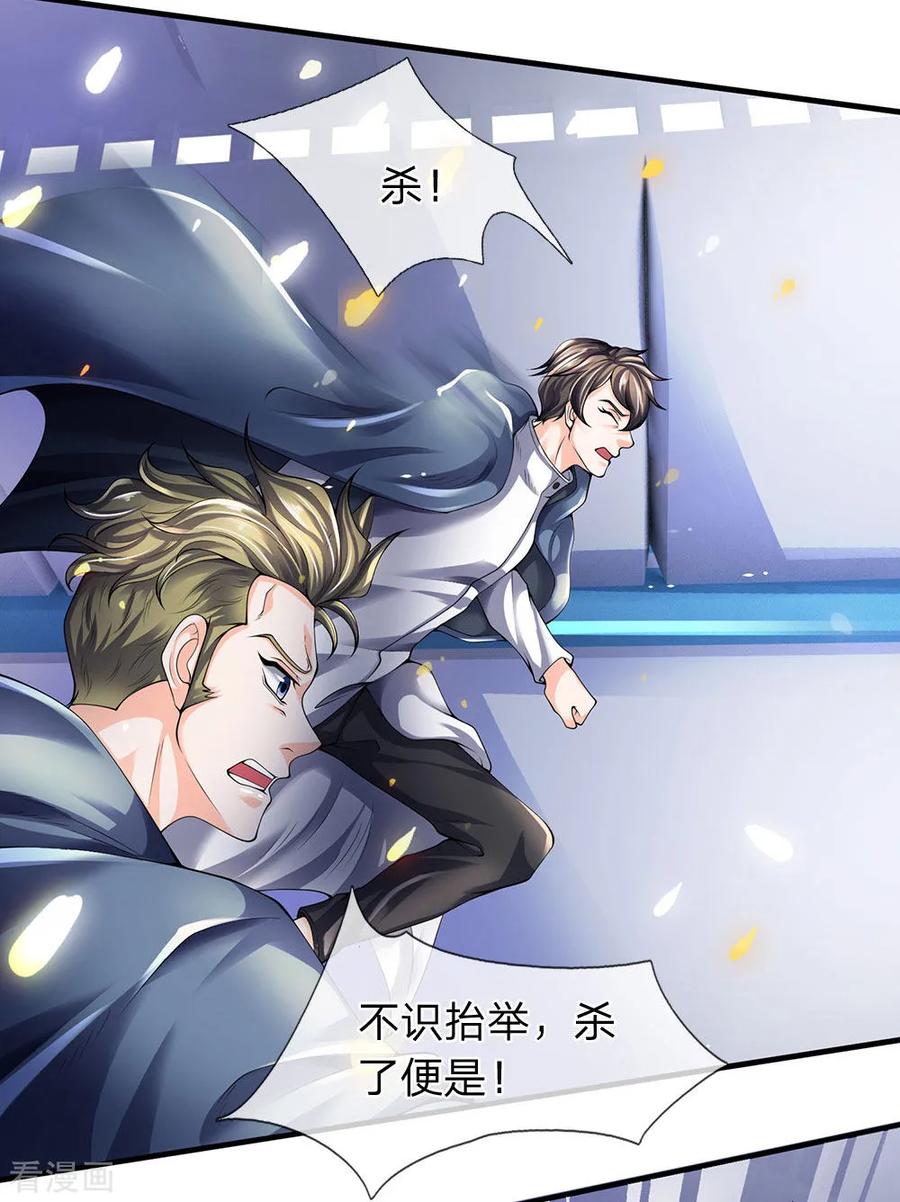 万古神王漫画免费观看漫画,第196话 我再劝你一次4图