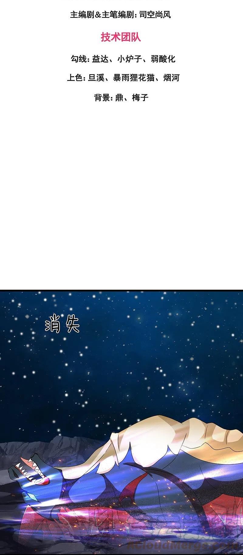万古神王漫画免费下拉式漫画,第384话 岛国人到访3图