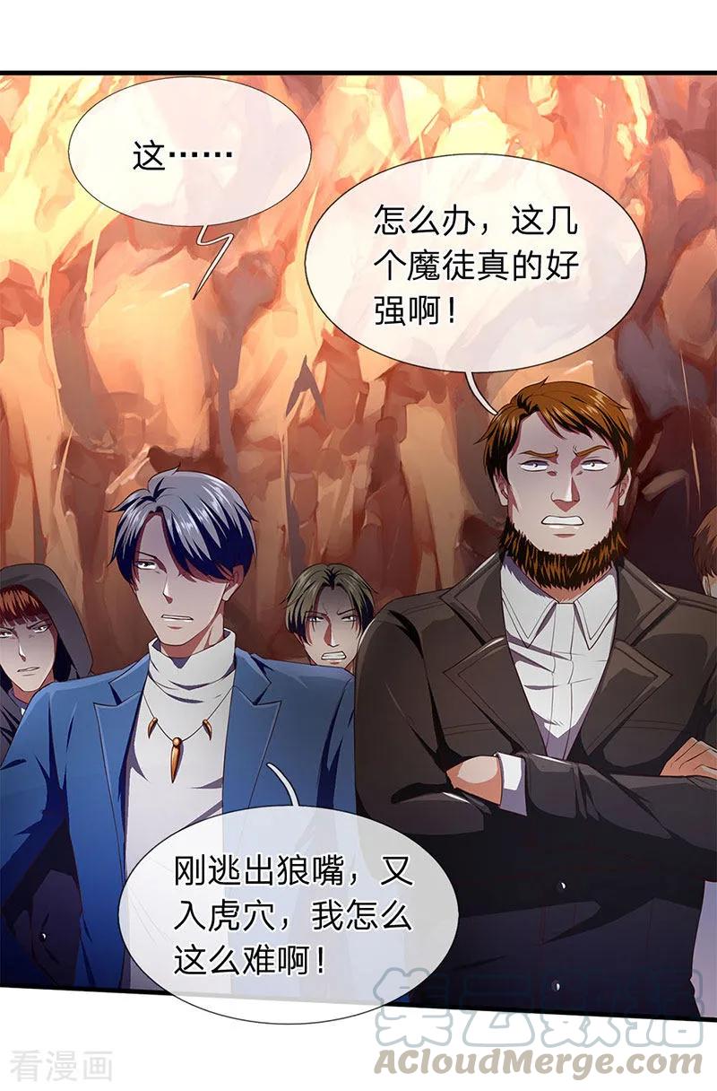 万古神王全集免费完整版漫画,第127话 倒戈相向1图