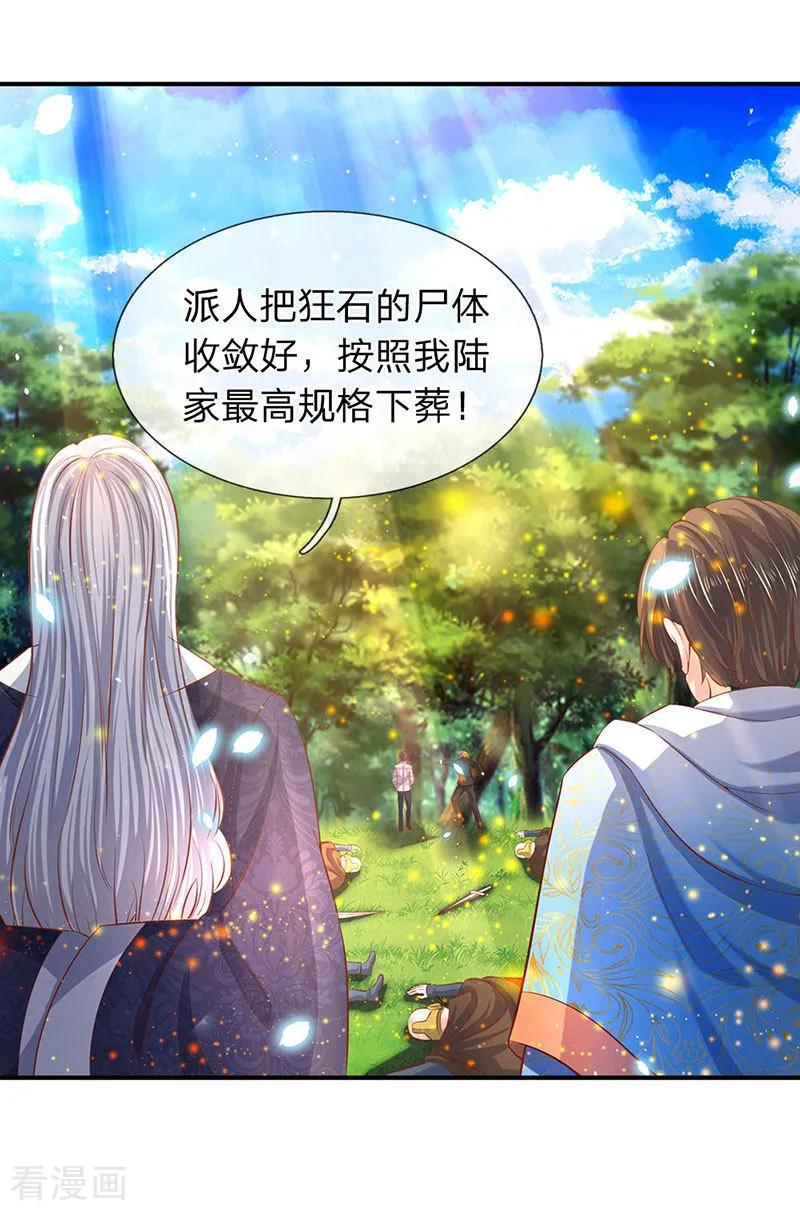 万古神王全集免费完整版漫画,第59话 徐寒终于出现了3图