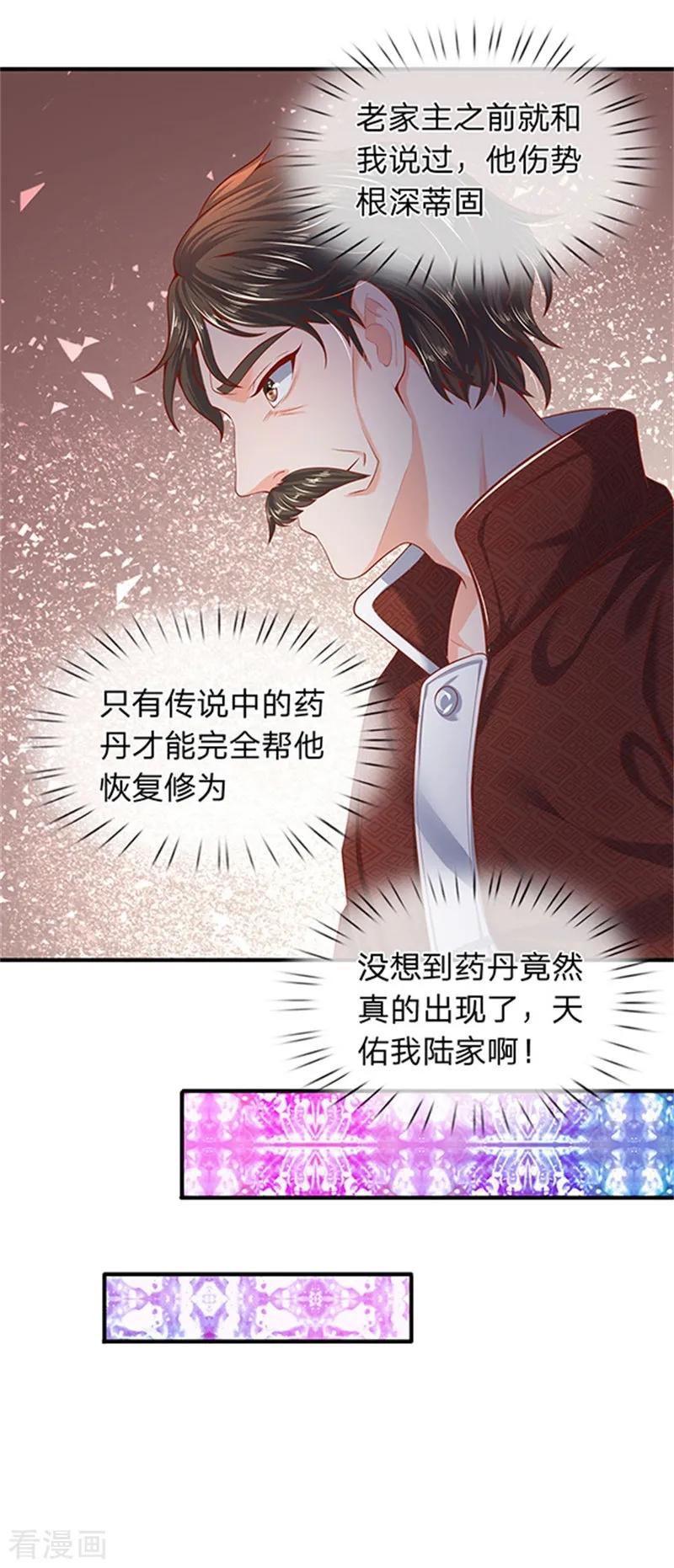 万古神王全集免费完整版漫画,第49话 越来越看不透他2图