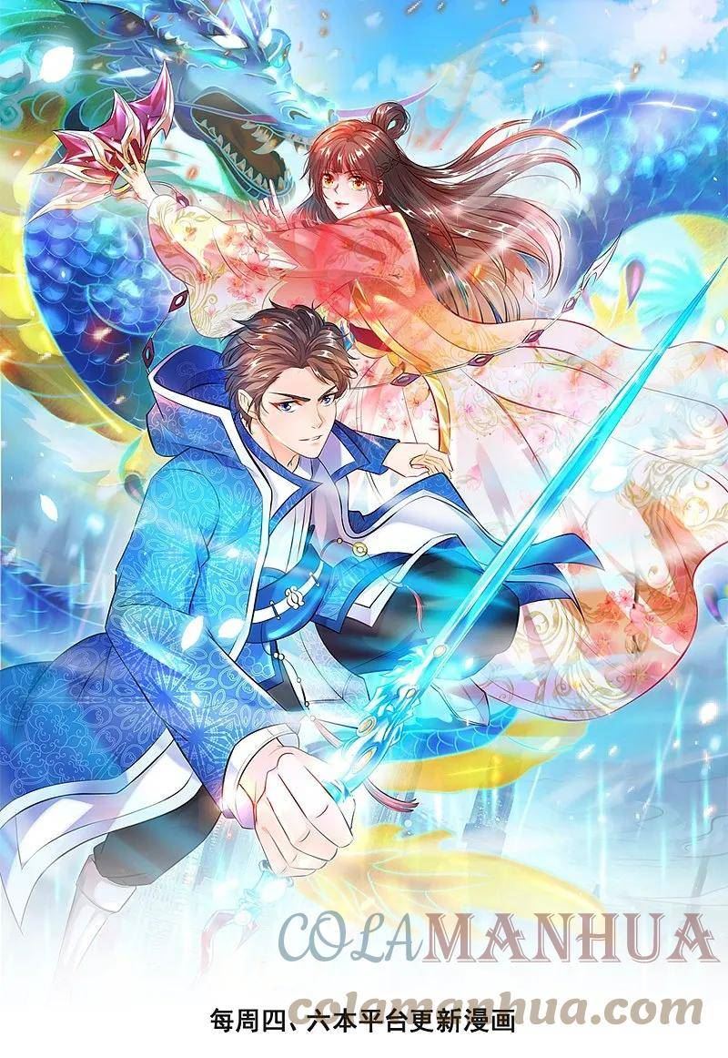 万古神王第二季在线观看漫画,第424话 偷袭者！1图