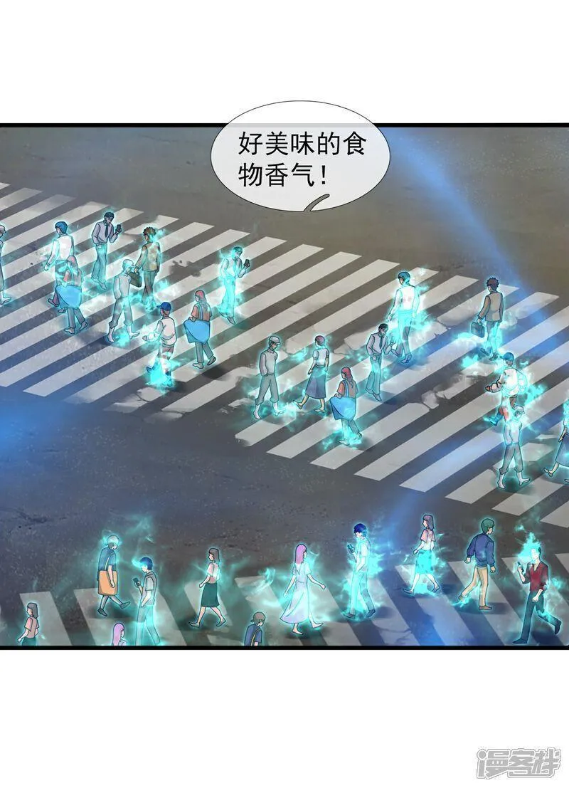 万古神王小说完整版漫画,第471话 引诱4图