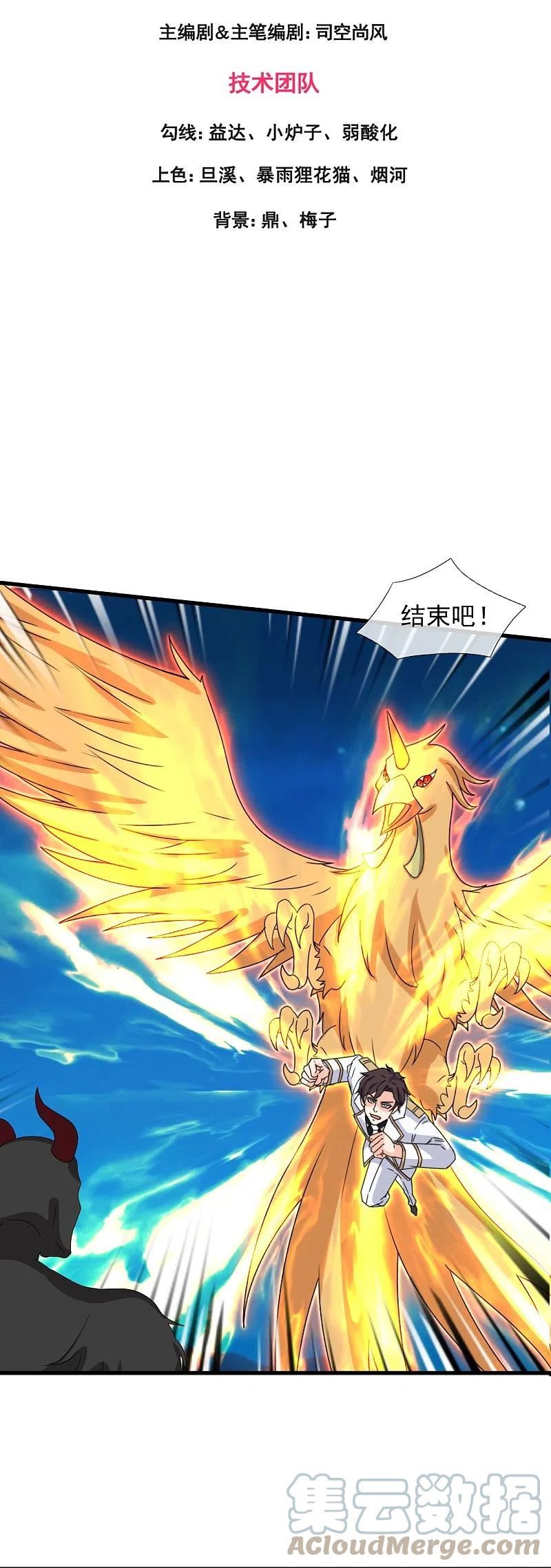 万古神王漫画免费下拉式漫画,第410话 破阵！3图
