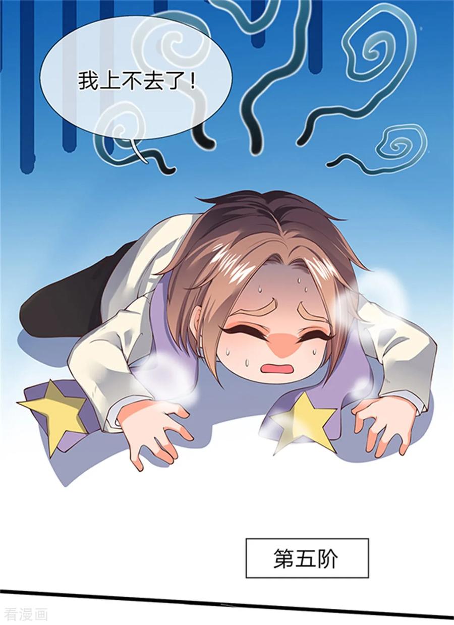 万古神王小说笔趣阁无弹窗笔趣阁漫画,第156话 第十阶2图