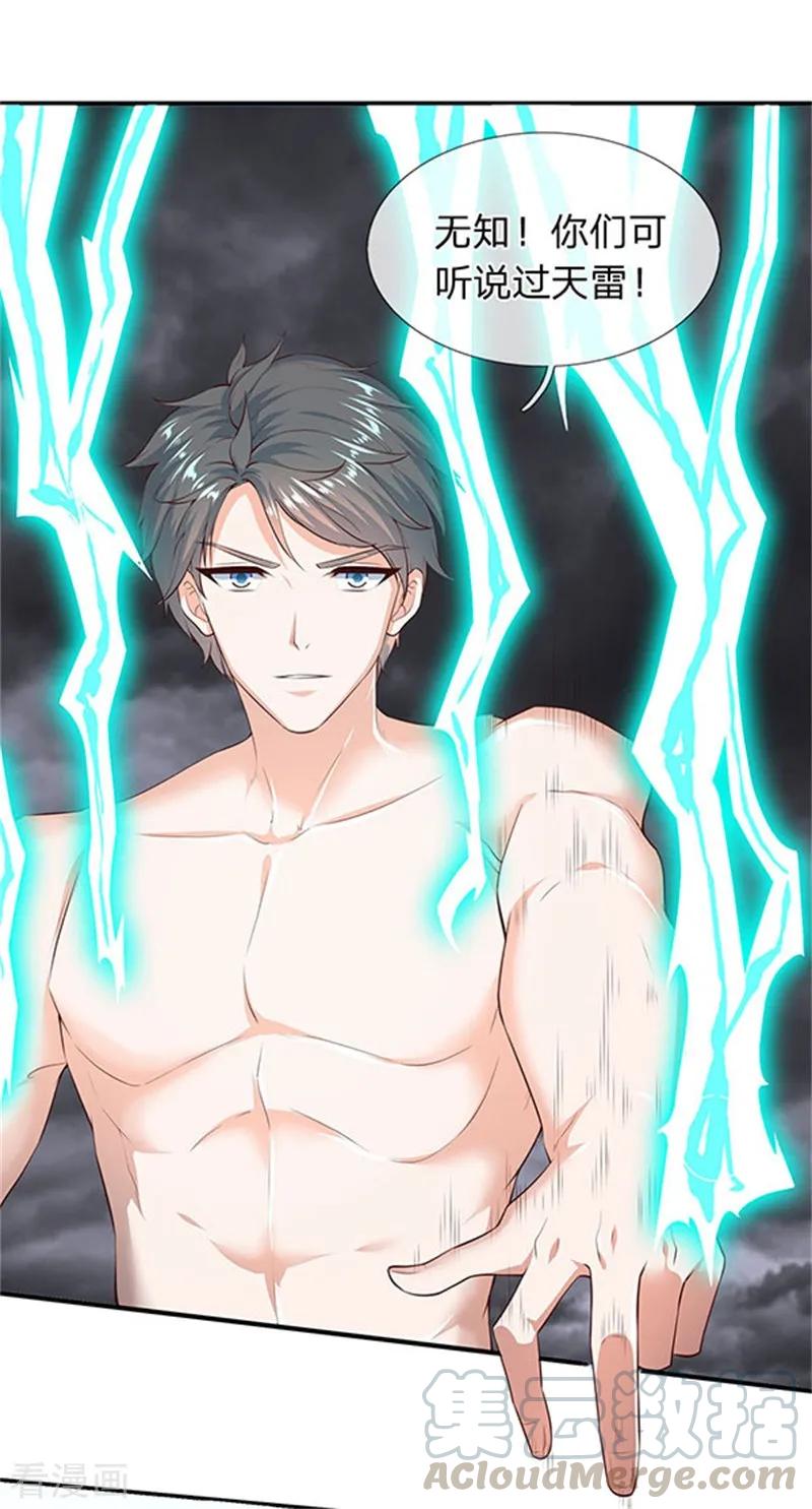 万古神王小说笔趣阁无弹窗笔趣阁漫画,第105话 乱世十二魔主5图