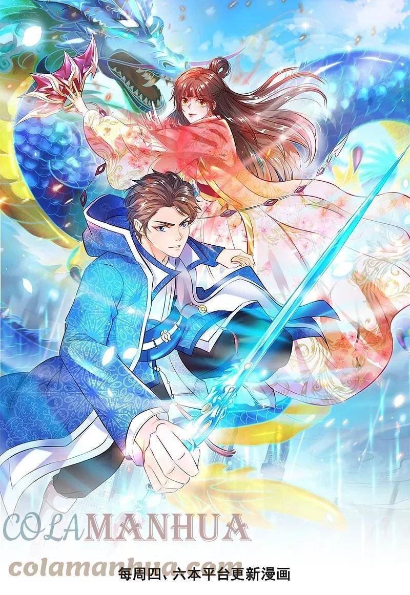 万古神王徐寒原版小说漫画,第422话 原来是落儿父母1图