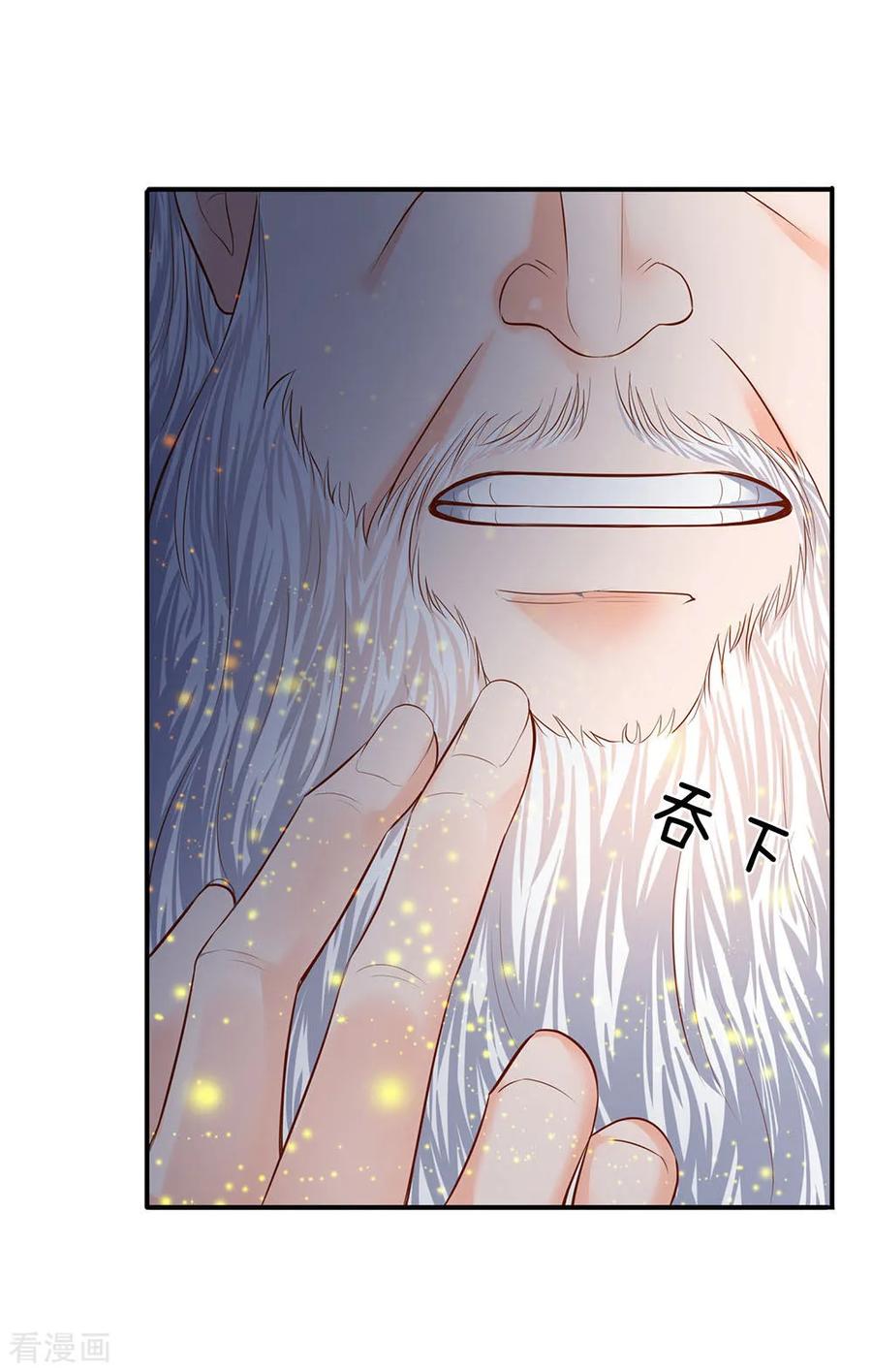 万古神王漫画免费下拉式漫画,第51话 丹药起作用了3图