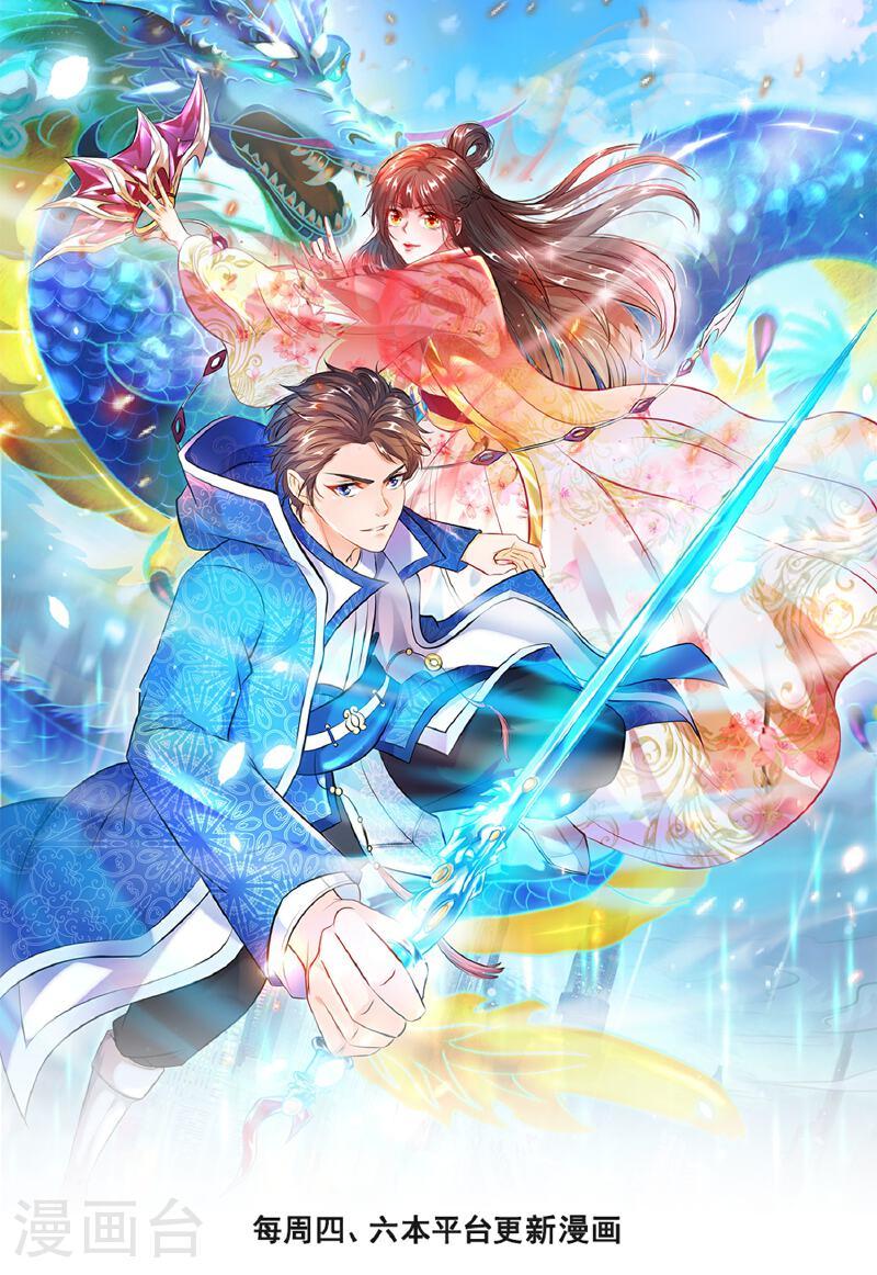 万古神王83漫画,第444话 斩首行动1图