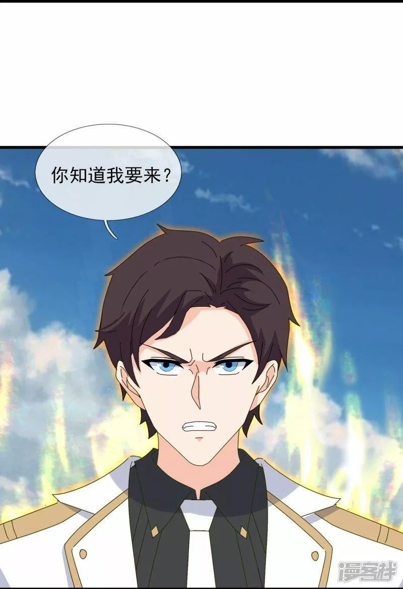 万古神王6漫画,第453话 大战铁昆4图