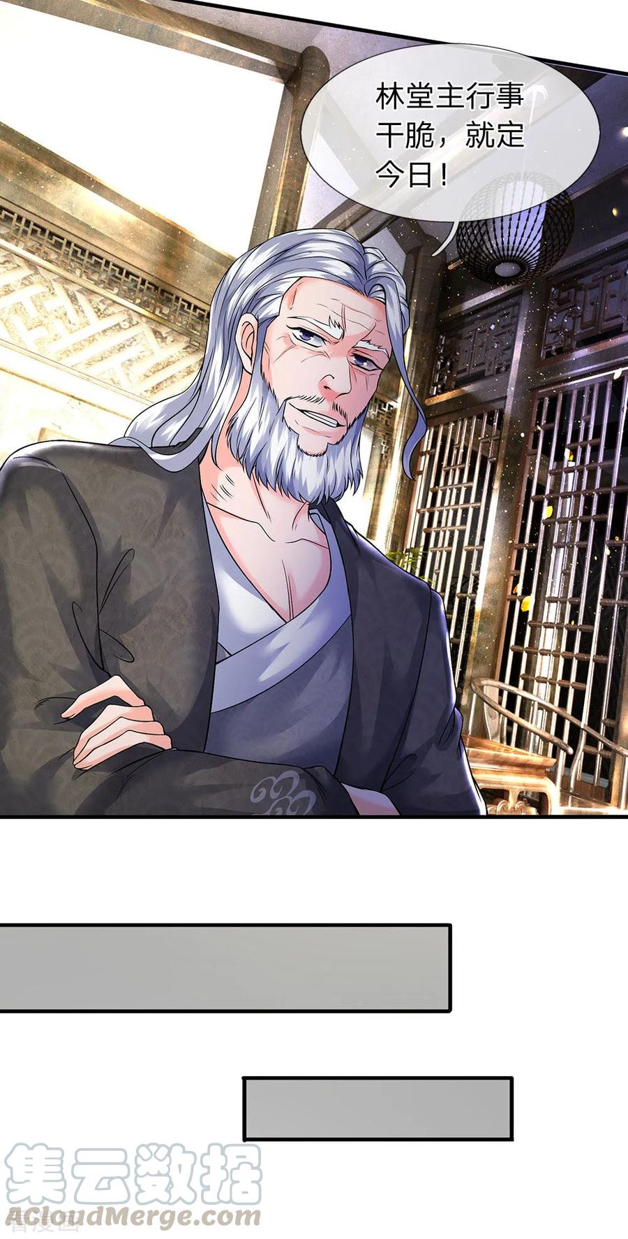 万古神王漫画免费下拉式漫画,第188话 演唱会现场4图