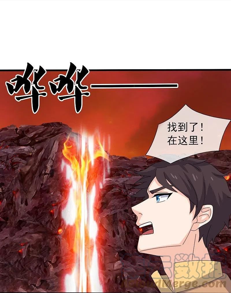 万古神王漫画免费下拉式漫画,第361话 夺极火神玉5图