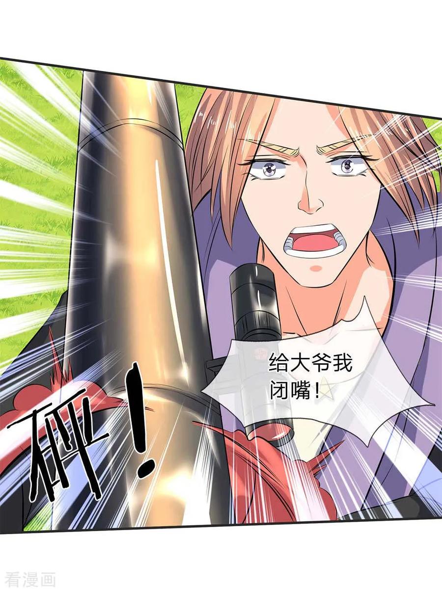 万古神王动漫在线观看免费完整版漫画,第22话 乱炮打倒老侍奉2图