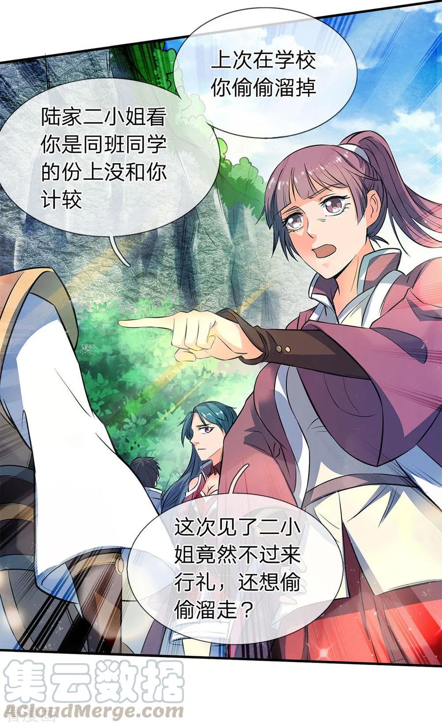 万古神王83漫画,第12话 各方涌动！完美基筑的开端1图