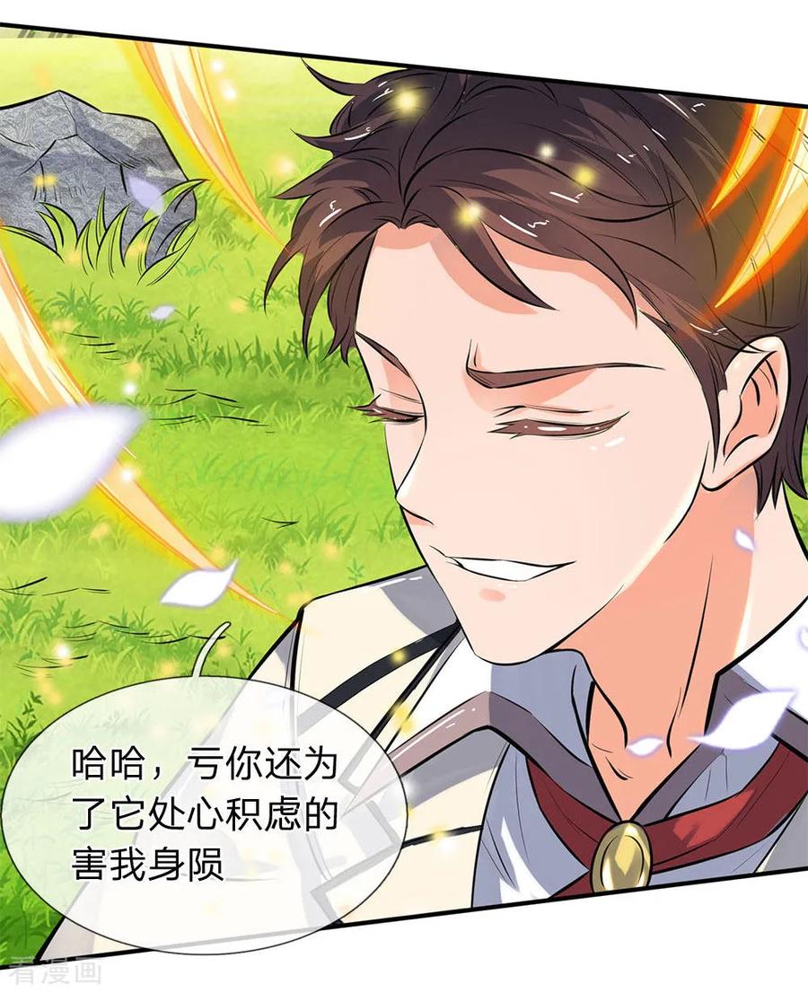 万古神王徐寒原版小说漫画,第6话 觉醒修仙资质！2图