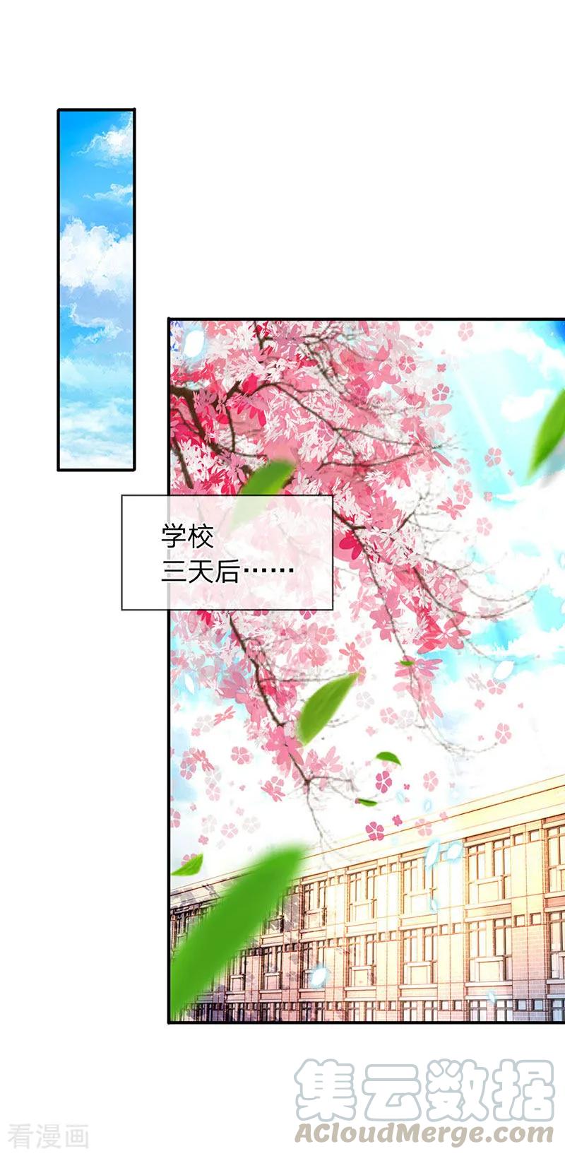 万古神王全集免费完整版漫画,第59话 徐寒终于出现了5图