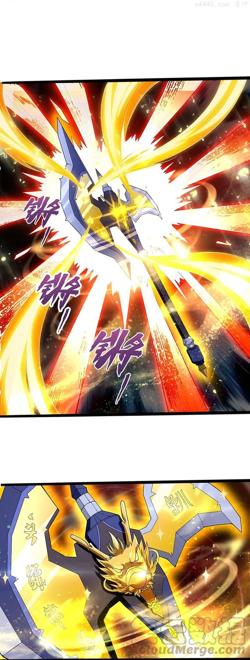 万古神王第二季在线观看漫画,第293话 交易5图