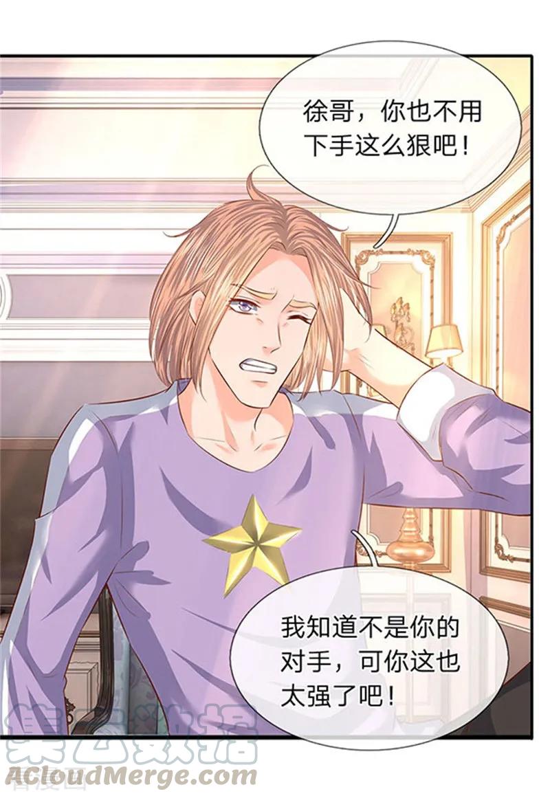 万古神王小说笔趣阁无弹窗笔趣阁漫画,第65话 修为不等于战力5图