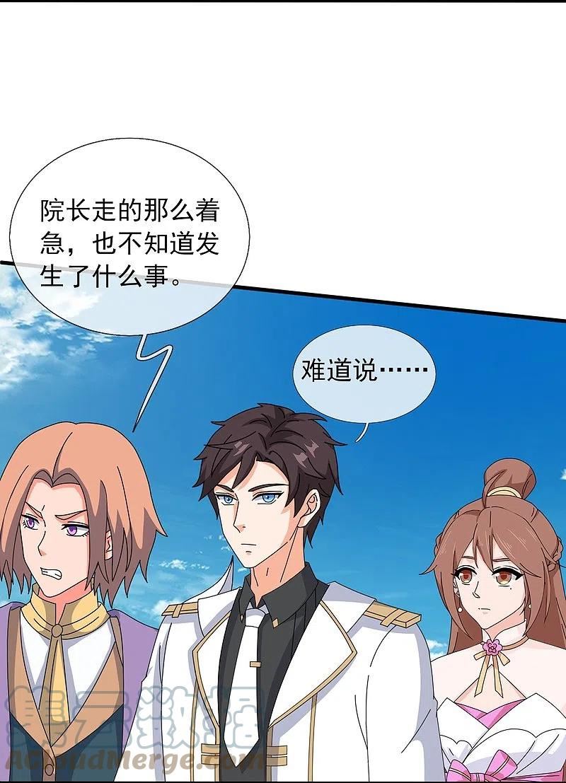 万古神王动漫全集免费策驰影院漫画,第393话 淤能基吕岛5图