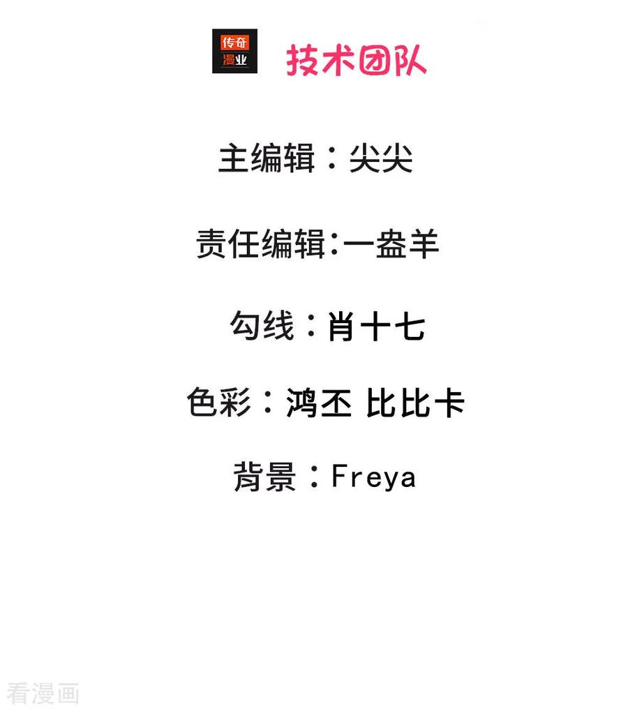 万古神王小说笔趣阁无弹窗笔趣阁漫画,第1话 天地剧变3图