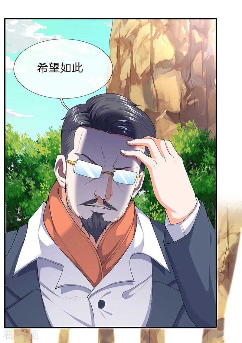 万古神王漫画免费下拉式漫画,第122话 拯救小弟弟小妹妹4图