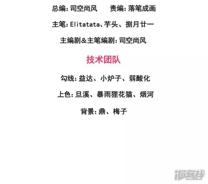 万古神王全集免费完整版漫画,  第437话 &rdquo;种子成熟&rdquo;3图
