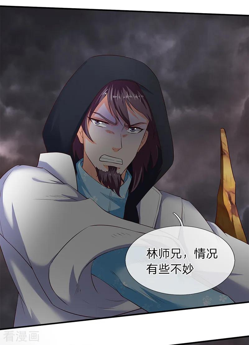 万古神王漫画免费下拉式漫画,第108话 给我个满意解释！4图