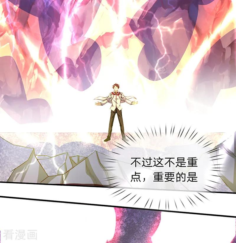 万古神王42漫画,第149话 精神防护3图