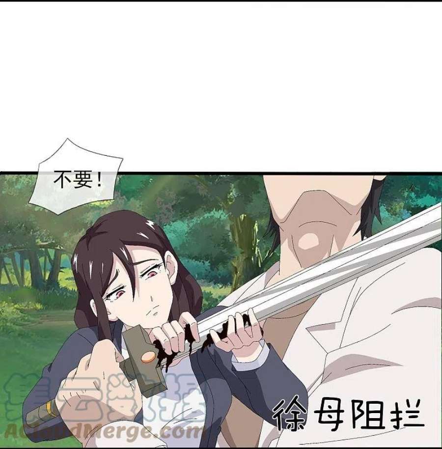 万古神王小说完整版漫画,第370话 拦截亚5图