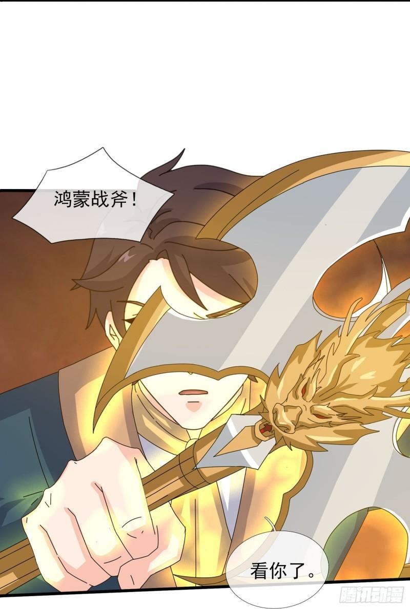 万古神王女主角有几个漫画,第368话 换回母亲2图