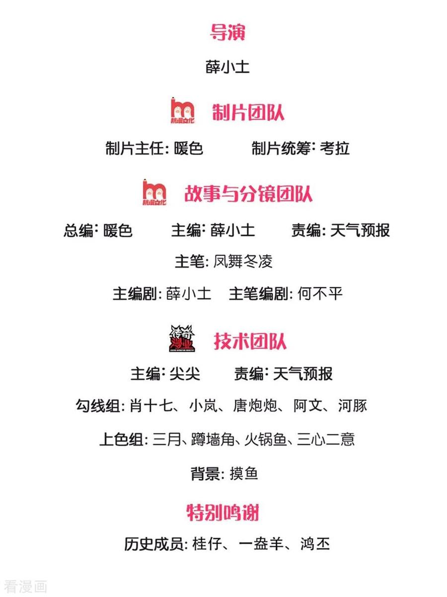 万古神王小说完整版漫画,第227话 大明星真是你2图